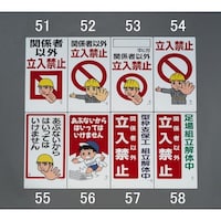 Amazon.co.jp: RAKU 関係者以外立入禁止 2枚セット 看板 警告