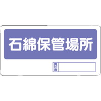 uW@ΖȕۊǏꏊ@RRWPV