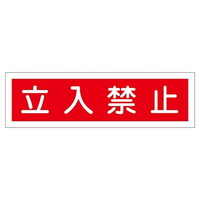 XebJ[W@u֎~v@\PPQ