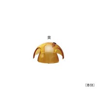 マウスイグルー 本体 黄 K3328 1個