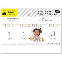 学研ステイフル ｏｕｒｈｏｍｅ 変身日めくり万年カレンダー卓上 ２ ａｍ１５０１２ カウネット