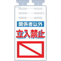 邵u֌W҈ȊO֎~v