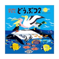 �͂��߂Ă�����@�ǂ��ԂQ�@�P�W�W�~�P�W�Q�~�P�T�����@�P���@�j�d�|�g�y�Q�@��������@�ߋ�