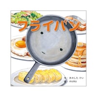 �t���C�p��