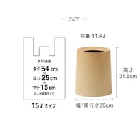 ゴミ箱 tubelor OAKWOOD HOMME 1箱(4個入)
