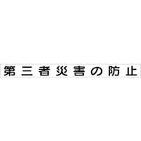 jbg@SڕW}Olbg@OҍЊQ̖h~