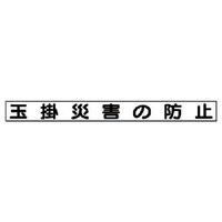 jbg@SڕW}Olbg@ʊ|ЊQ̖h~