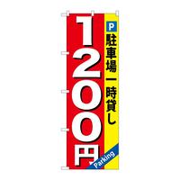 ̂ڂfma|QUXԏꎞ݂PQOO~