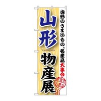 ̂ڂfma|POTOR`YW