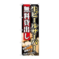 �̂ڂ�r�m�a�|�Q�R�U���r�[���T�[�o�[�����ݏo���@�r�m�a�|�Q�R�U�@�P��