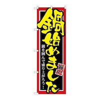 �̂ڂ�r�m�a�|�T�Q�V��n�߂܂����@�r�m�a�|�T�Q�V�@�P��