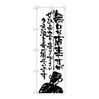 ̂ڂrma|XWVȓX傺Ђ
