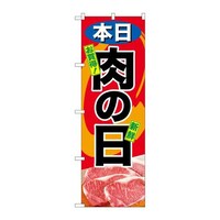 �̂ڂ�r�m�a�|�S�S�P�U�{�����̓�
