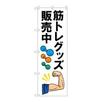 ̂ڂWSOOX؃gObY̔nsl