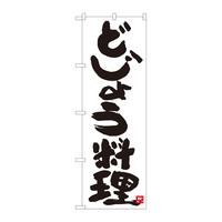 ̂ڂWSUPVǂ傤nlsl