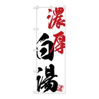 ̂ڂrma|SURUZ