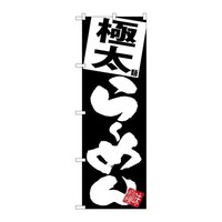 �̂ڂ�r�m�a�|�T�P�P�U�ɑ���[�߂񍕒n