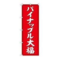 �̂ڂ�r�m�a�|�T�P�V�V�p�C�i�b�v���啟�Ԓn