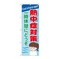 ̂ڂWSOPSMǑ΍ꎞxensl