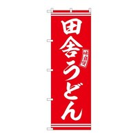 �̂ڂ�r�m�a�|�T�X�O�W�c�ɂ��ǂ�Ԕ������@�R��