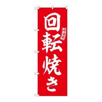 �̂ڂ�r�m�a�|�U�O�U�S��]�Ă��Ԕ������@�R��