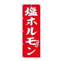 �̂ڂ�r�m�a�|�U�P�R�R���z�������Ԕ������@�R��