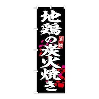 �̂ڂ�r�m�a�|�U�S�X�O�n�{�̒Y�ΏĂ����n