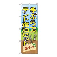 �̂ڂ�r�m�a�|�V�W�R�U��Ԃ�Ńe���g�h���Z�b�g