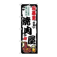 �̂ڂ�r�m�a�|�W�R�Q�R���闢�̎|���ē���