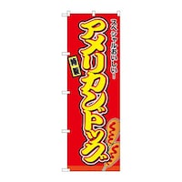 �̂ڂ�r�m�a�|�X�P�Q�O�A�����J���h�b�O�ԁi����j