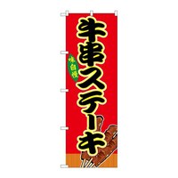 �̂ڂ�r�m�a�|�X�P�S�X�����X�e�[�L�ԁi����j