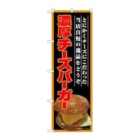 �̂ڂ�r�m�a�|�X�Q�O�V�Z���`�[�Y�o�[�K�[�i����j