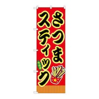 �̂ڂ�r�m�a�|�X�Q�U�Q���܃X�e�B�b�N�ԁi����j