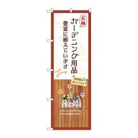 ̂ڂfma|RWXPeK[fjOpi