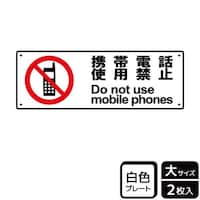 �v���[�g�@�j�s�j�Q�O�P�P�@�g�юg�p�֎~�@�Q�����@�j�`�k�a�`�r