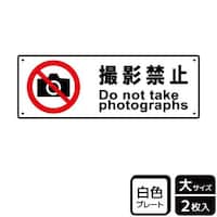 �v���[�g�@�j�s�j�Q�O�P�R�@�B�e�֎~�@�Q�����@�j�`�k�a�`�r