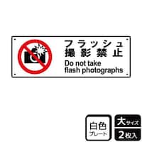 �v���[�g�@�j�s�j�Q�O�P�S�@�t���b�V���֎~�@�Q�����@�j�`�k�a�`�r