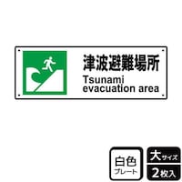 �v���[�g�@�j�s�j�Q�O�R�W�@�Ôg���ꏊ�h�Ё@�Q�����@�j�`�k�a�`�r