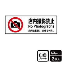 �v���[�g�@�j�s�j�S�O�S�S�@�X���B�e�֎~�@�Q�����@�j�`�k�a�`�r