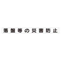 SڕWp}Olbg@Փ̍ЊQh~