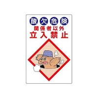 �_���댯�W���@�_���댯�֌W�҈ȊO�����֎~�@�U�V�|�V�S�O�P�|�V�X�@���S�W���@�P��