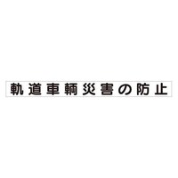 SڕWp}Olbg@OԗЊQ̖h~