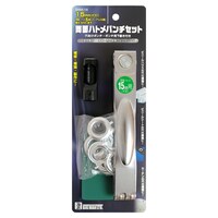 ���ʃn�g���p���`�Z�b�g