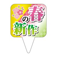 Hi\@sbN@t̐V