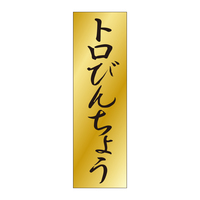 Nx@V[@gт񂿂傤@TZbg