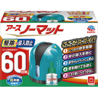 アース製薬 アースノーマット ６０日セット スカイブルー 奥行９０×幅