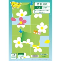 Amazon.co.jp: カウネット FSC認証 切り口キレイな名刺用紙 標準