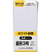 キングコーポレーション ケント封筒 長３ ８０ｇ １００枚入｜カウネット