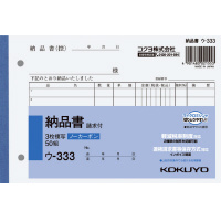 コクヨ ３枚納品書請求付Ｂ６ヨコ５０組 ノーカーボン１０冊 ウ