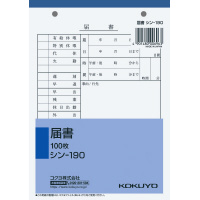 コクヨ 給料支払明細書 50組 バックカーボン複写 別寸 2枚 コクヨ 給料支払明細書 50組 バックカーボン複写 別寸 2枚